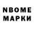 Марки 25I-NBOMe 1500мкг Denis Koryavov