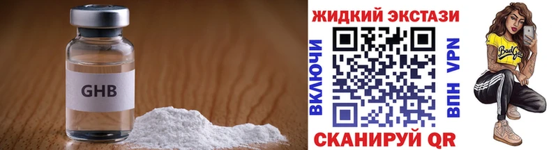 Бутират GHB  Купить  Клинцы 