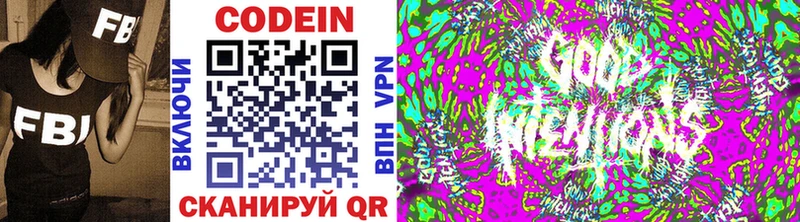 Кодеин напиток Lean (лин) Клинцы