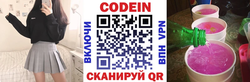 Купить где  Клинцы  Кодеин напиток Lean (лин) 
