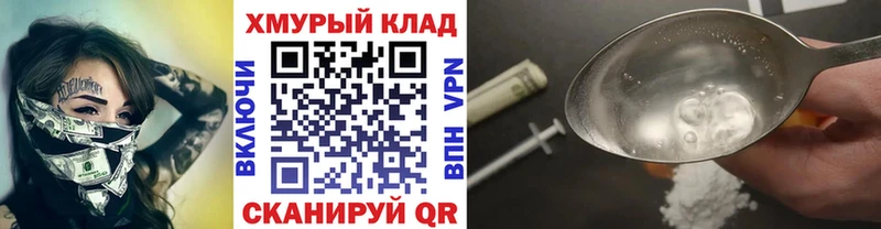 ГЕРОИН VHQ  Купить  Клинцы 