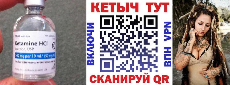 Кетамин ketamine  Купить где  Клинцы 
