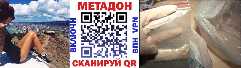 МЕТАДОН мёд  Купить  Клинцы 