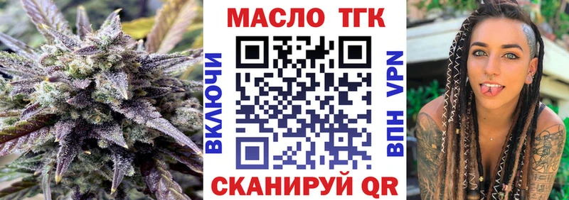 Дистиллят ТГК THC oil  Купить где  Клинцы 